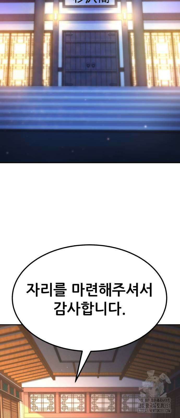 파티에서 추방된 영웅이 너무 뛰어남 17화 88