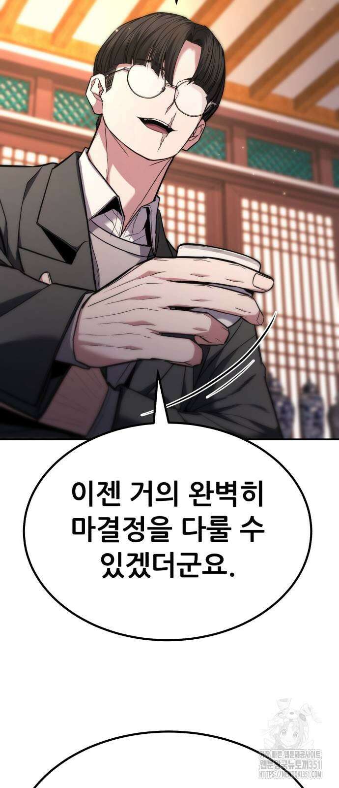 파티에서 추방된 영웅이 너무 뛰어남 17화 90