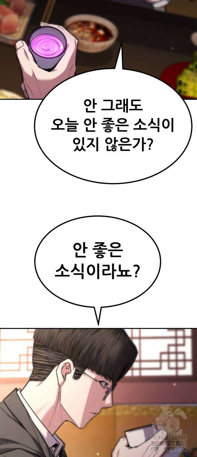 파티에서 추방된 영웅이 너무 뛰어남 17화 94
