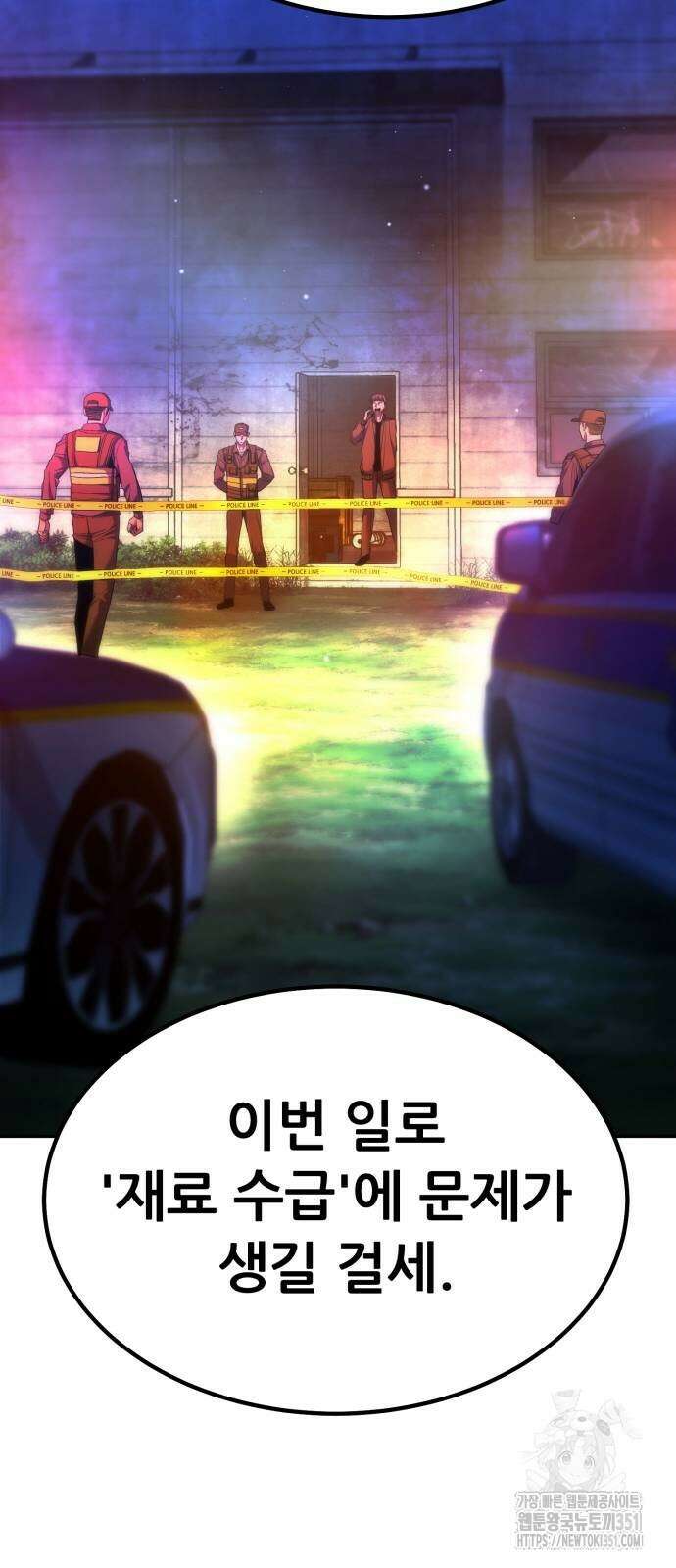 파티에서 추방된 영웅이 너무 뛰어남 17화 96