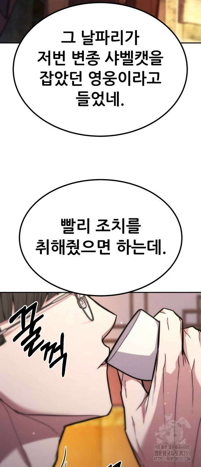파티에서 추방된 영웅이 너무 뛰어남 17화 98