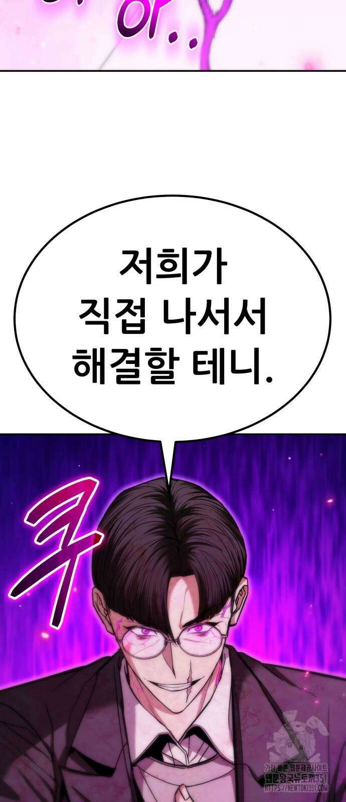 파티에서 추방된 영웅이 너무 뛰어남 17화 100