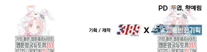 파티에서 추방된 영웅이 너무 뛰어남 17화 102