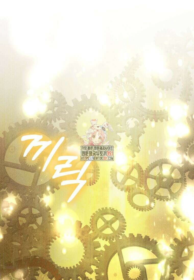 마신의 창고를 털었습니다 1화 1