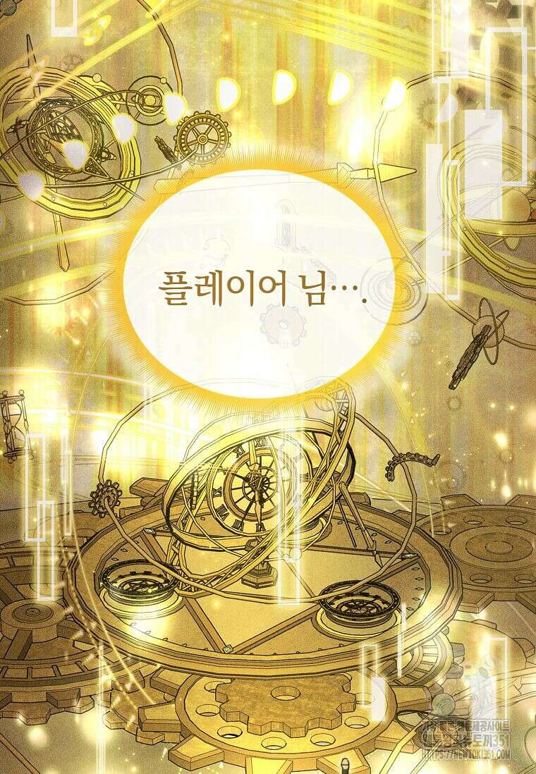 마신의 창고를 털었습니다 1화 3