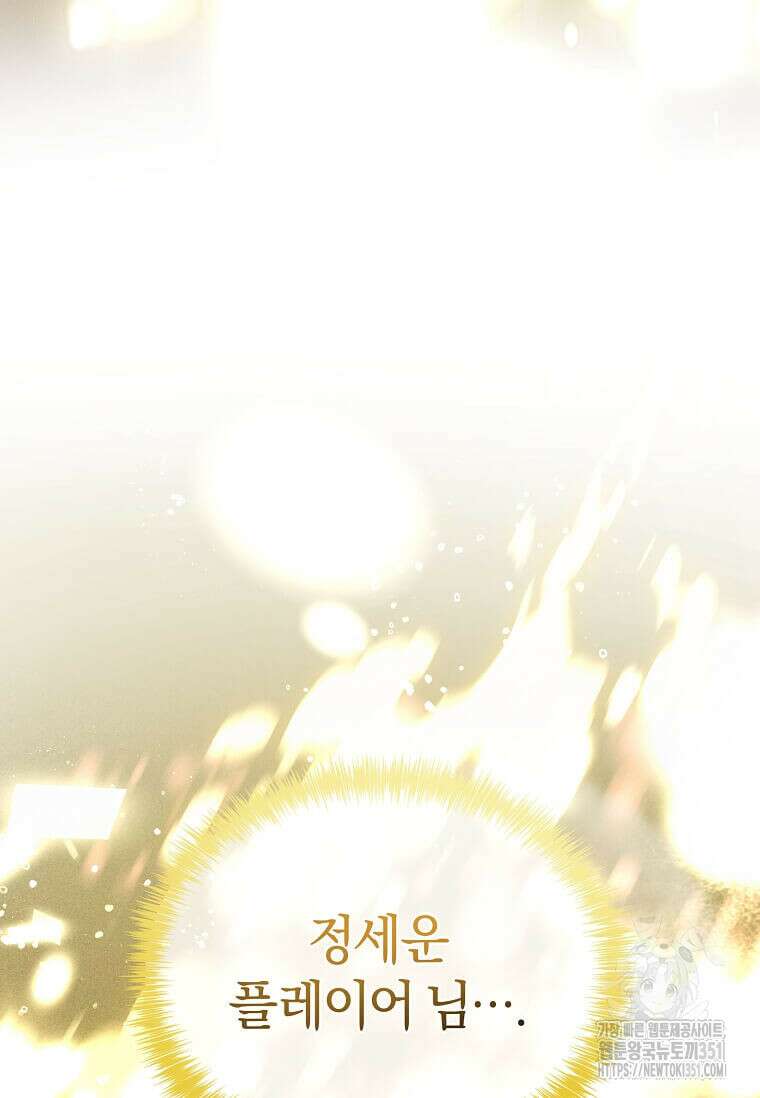 마신의 창고를 털었습니다 1화 5