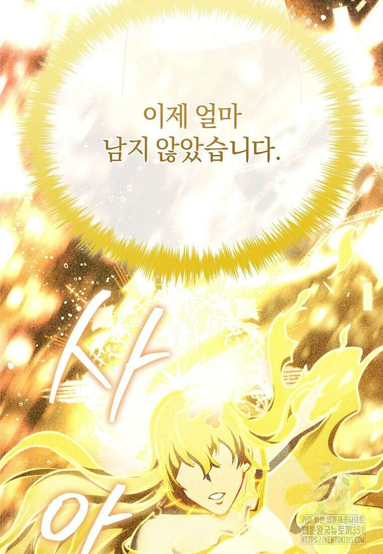 마신의 창고를 털었습니다 1화 8
