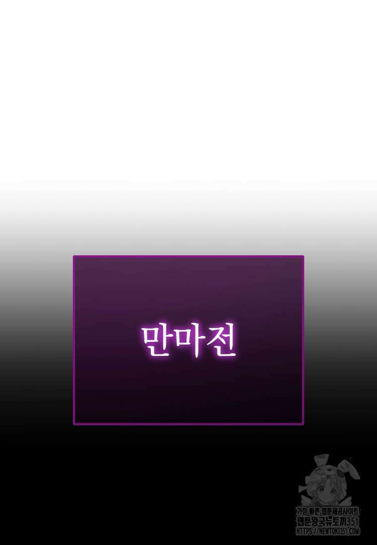 마신의 창고를 털었습니다 1화 14