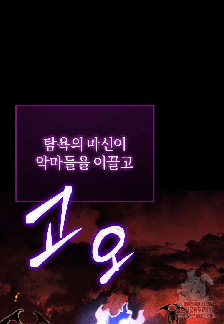 마신의 창고를 털었습니다 1화 15