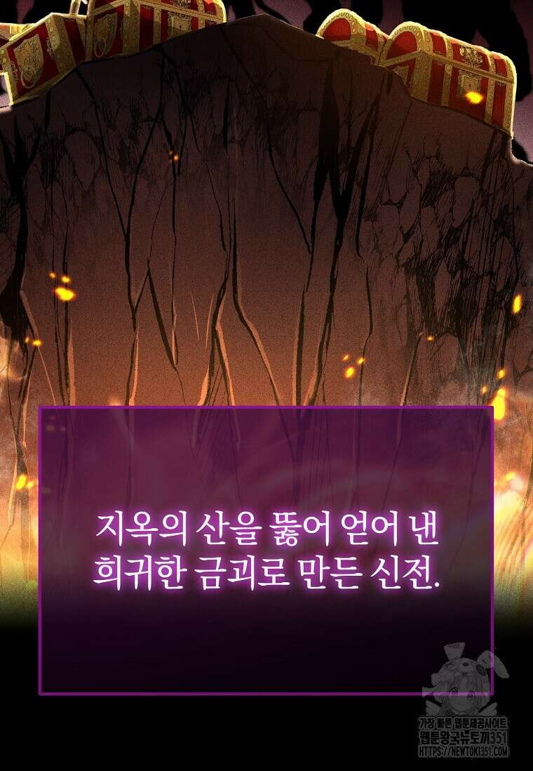 마신의 창고를 털었습니다 1화 17