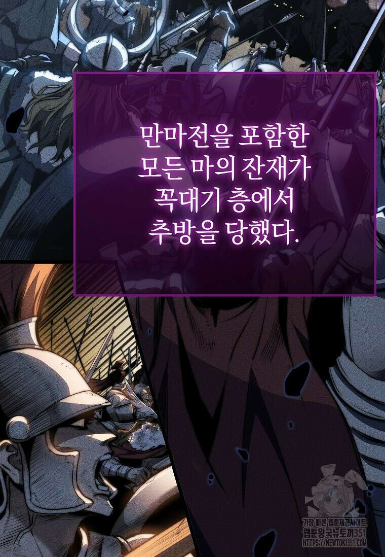마신의 창고를 털었습니다 1화 22