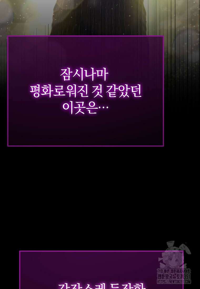 마신의 창고를 털었습니다 1화 25