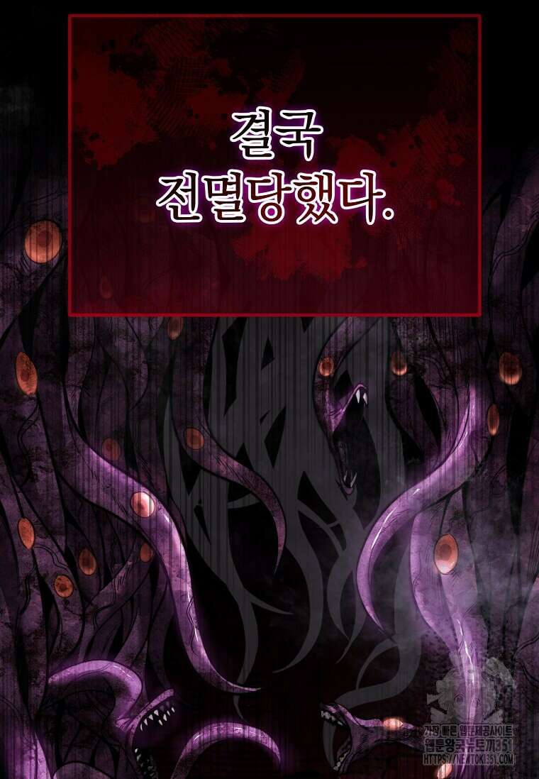 마신의 창고를 털었습니다 1화 28