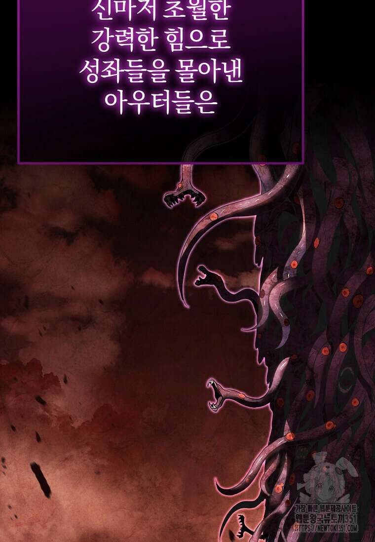 마신의 창고를 털었습니다 1화 31
