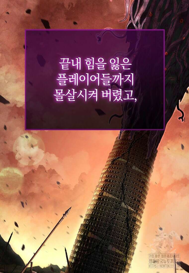 마신의 창고를 털었습니다 1화 32