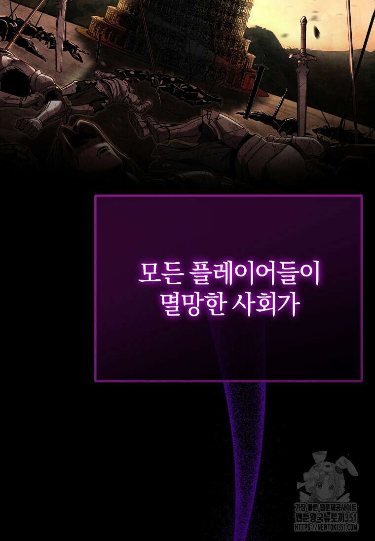 마신의 창고를 털었습니다 1화 33
