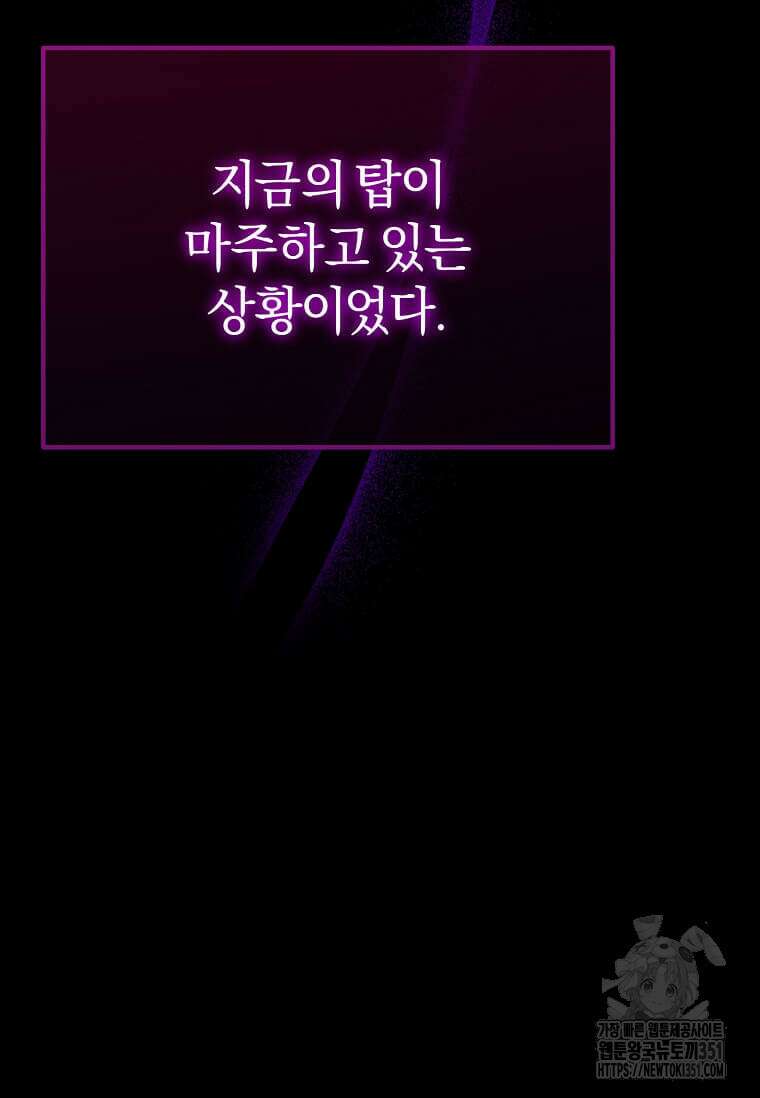 마신의 창고를 털었습니다 1화 34