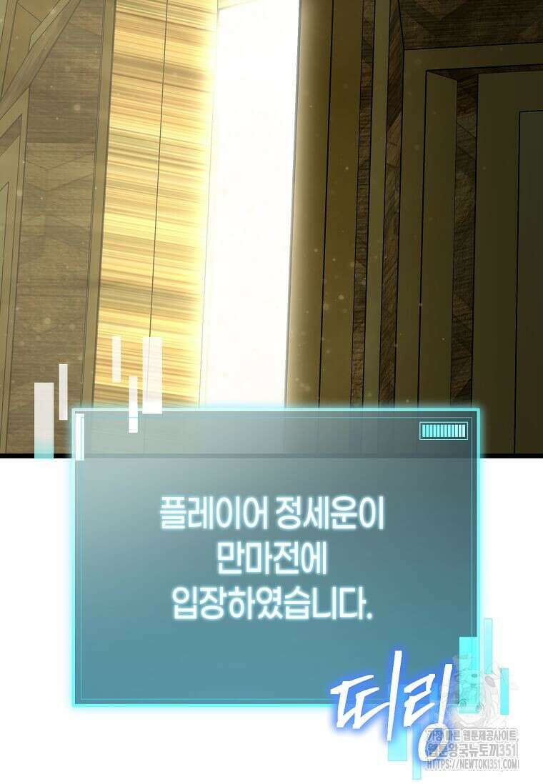 마신의 창고를 털었습니다 1화 40