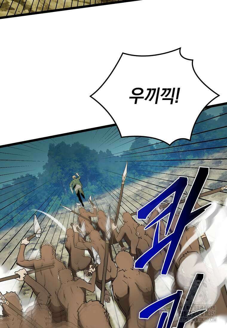 마신의 창고를 털었습니다 8화 3