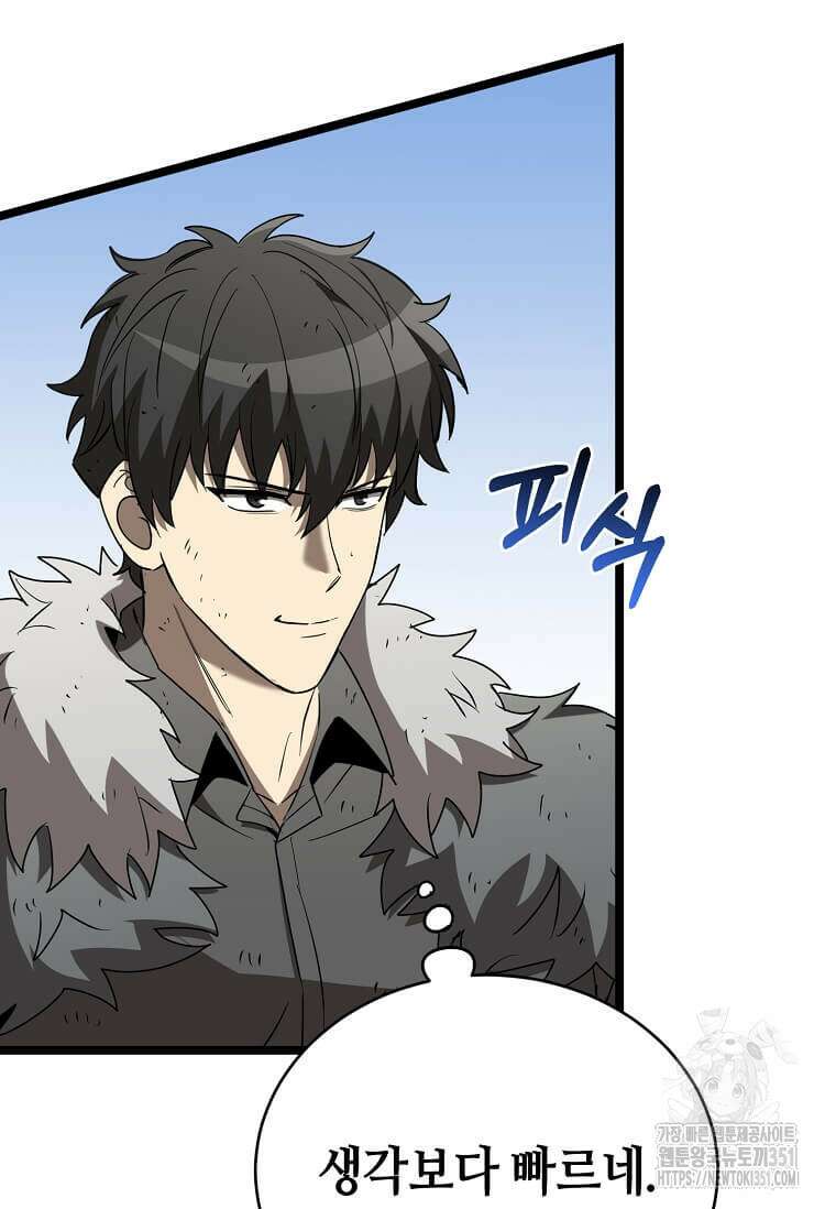 마신의 창고를 털었습니다 8화 5
