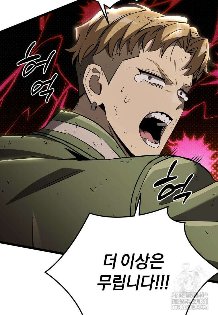 마신의 창고를 털었습니다 8화 7