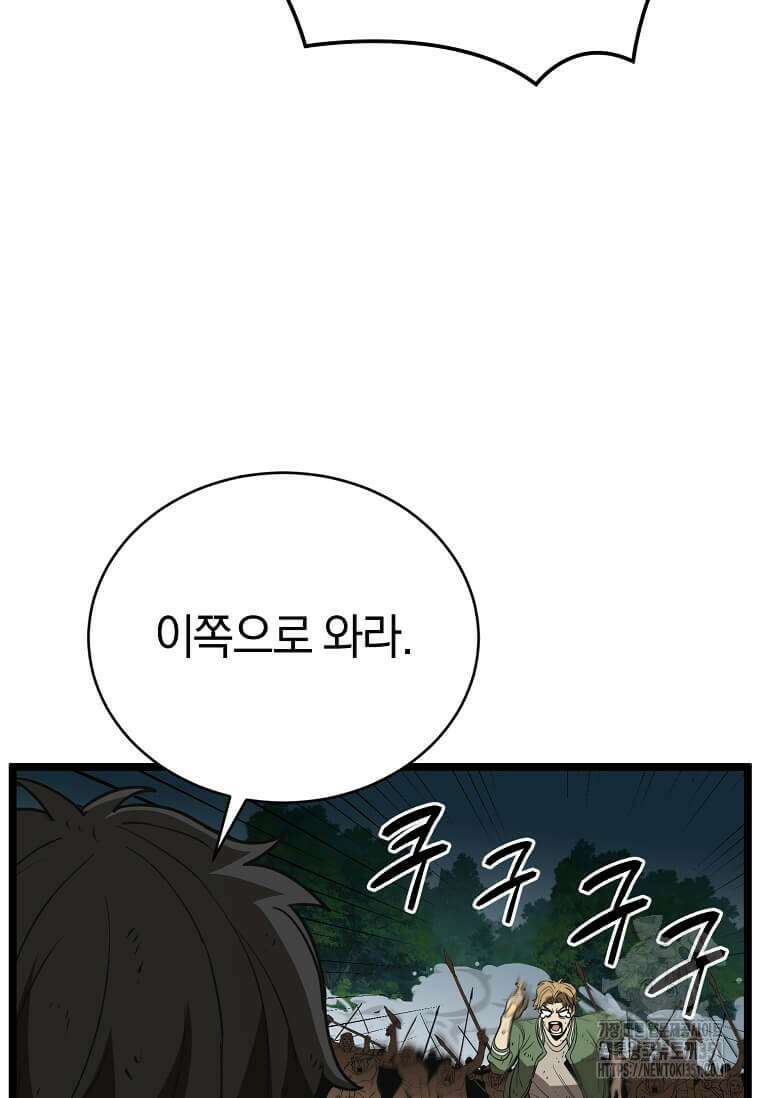 마신의 창고를 털었습니다 8화 8