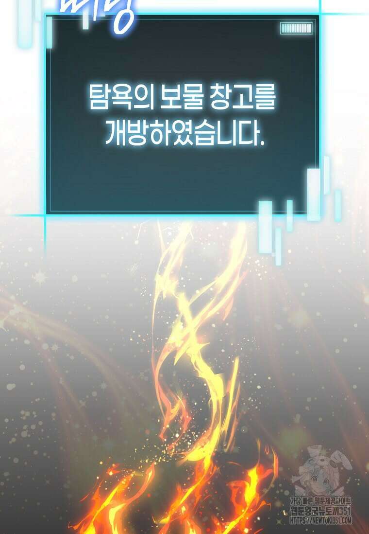 마신의 창고를 털었습니다 8화 15