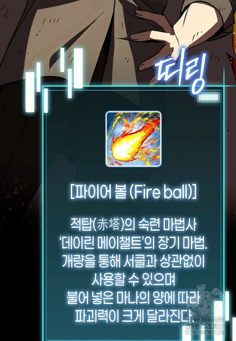 마신의 창고를 털었습니다 8화 17