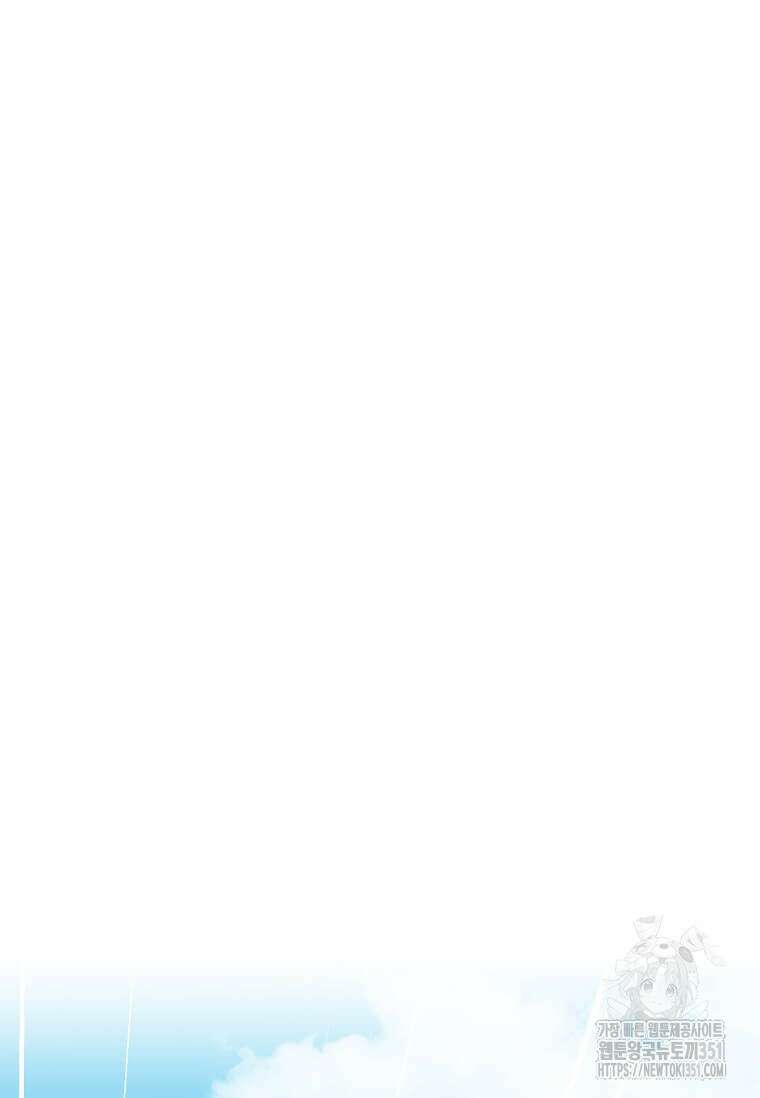 마신의 창고를 털었습니다 8화 24