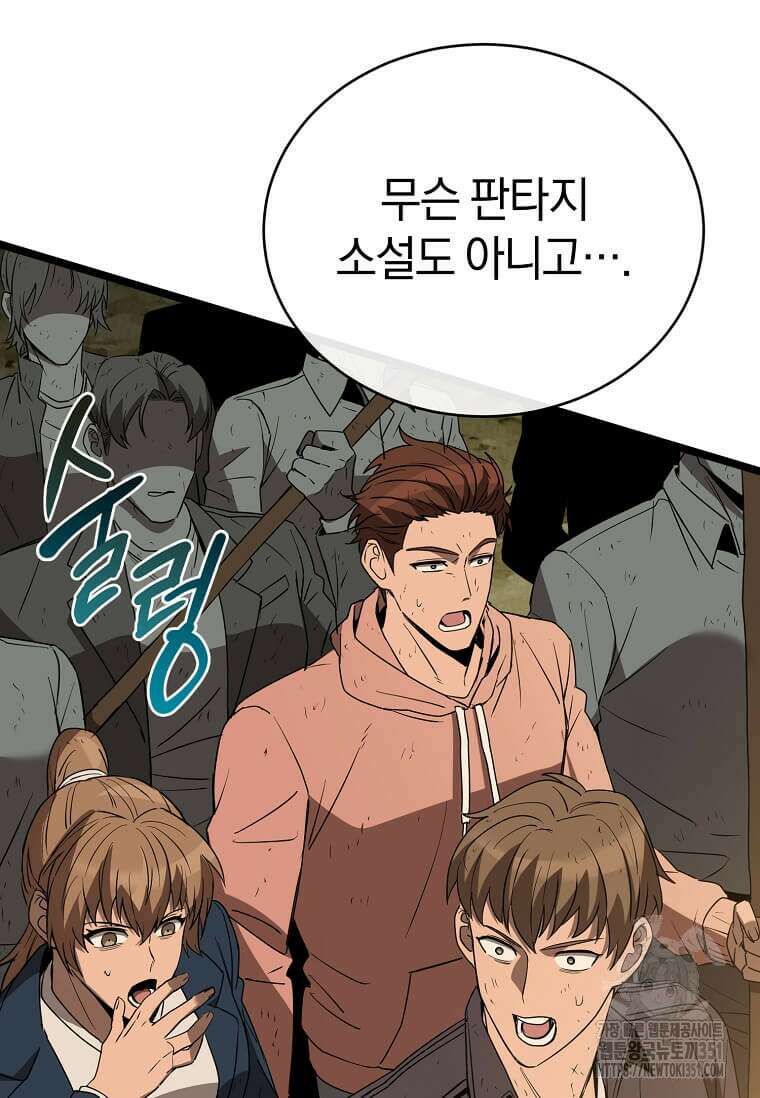 마신의 창고를 털었습니다 8화 36