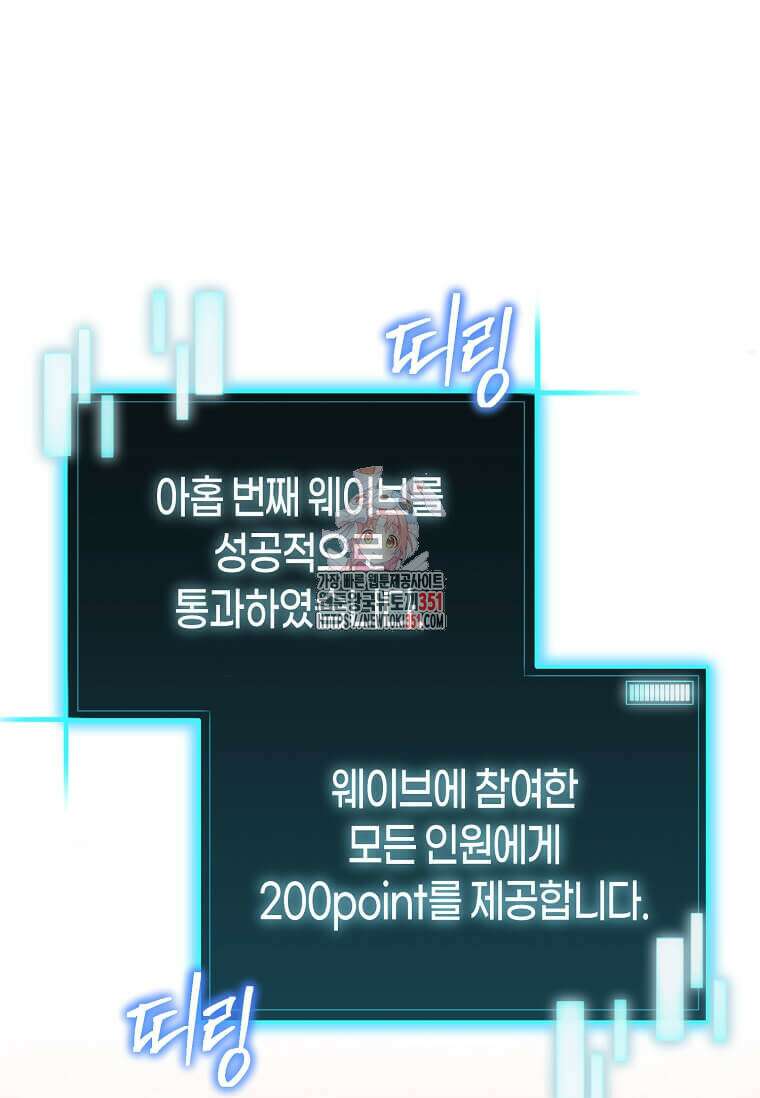 마신의 창고를 털었습니다 15화 1