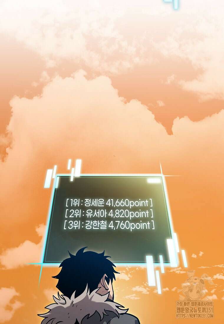 마신의 창고를 털었습니다 15화 2