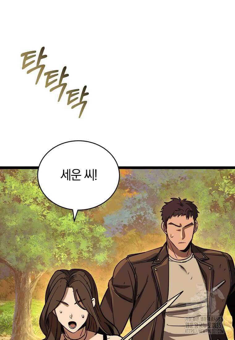 마신의 창고를 털었습니다 15화 4