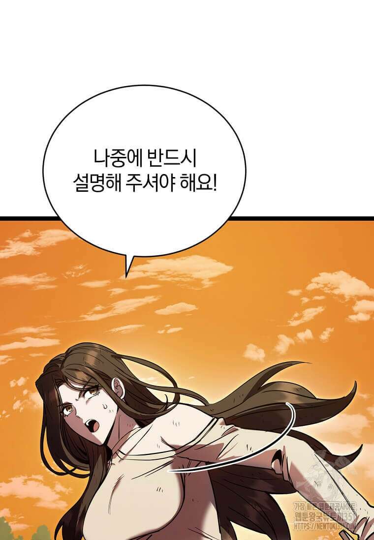 마신의 창고를 털었습니다 15화 11