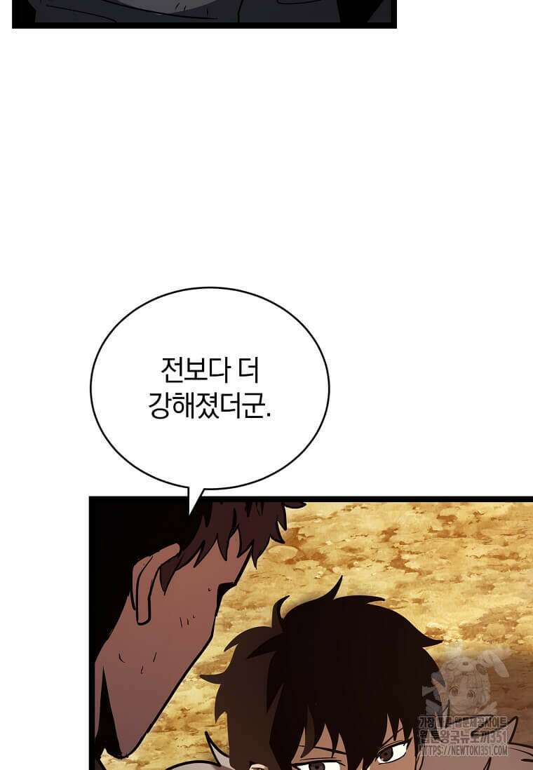 마신의 창고를 털었습니다 15화 14