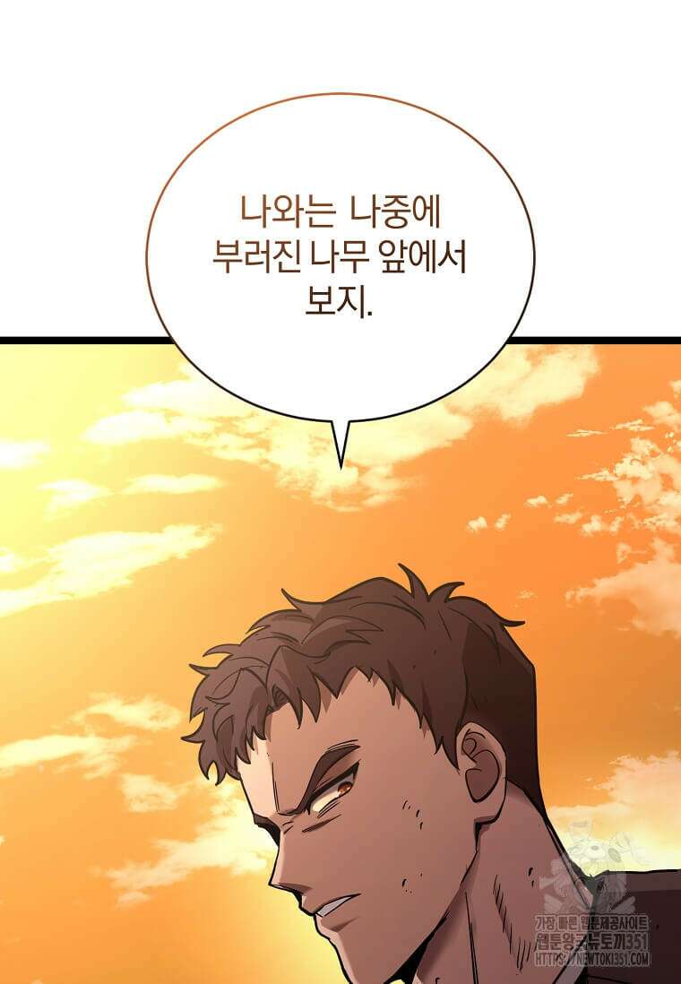 마신의 창고를 털었습니다 15화 16