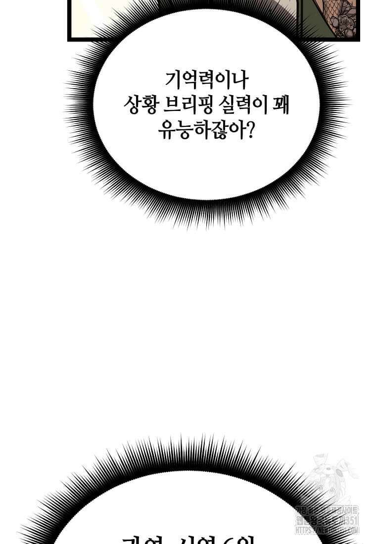 마신의 창고를 털었습니다 15화 28