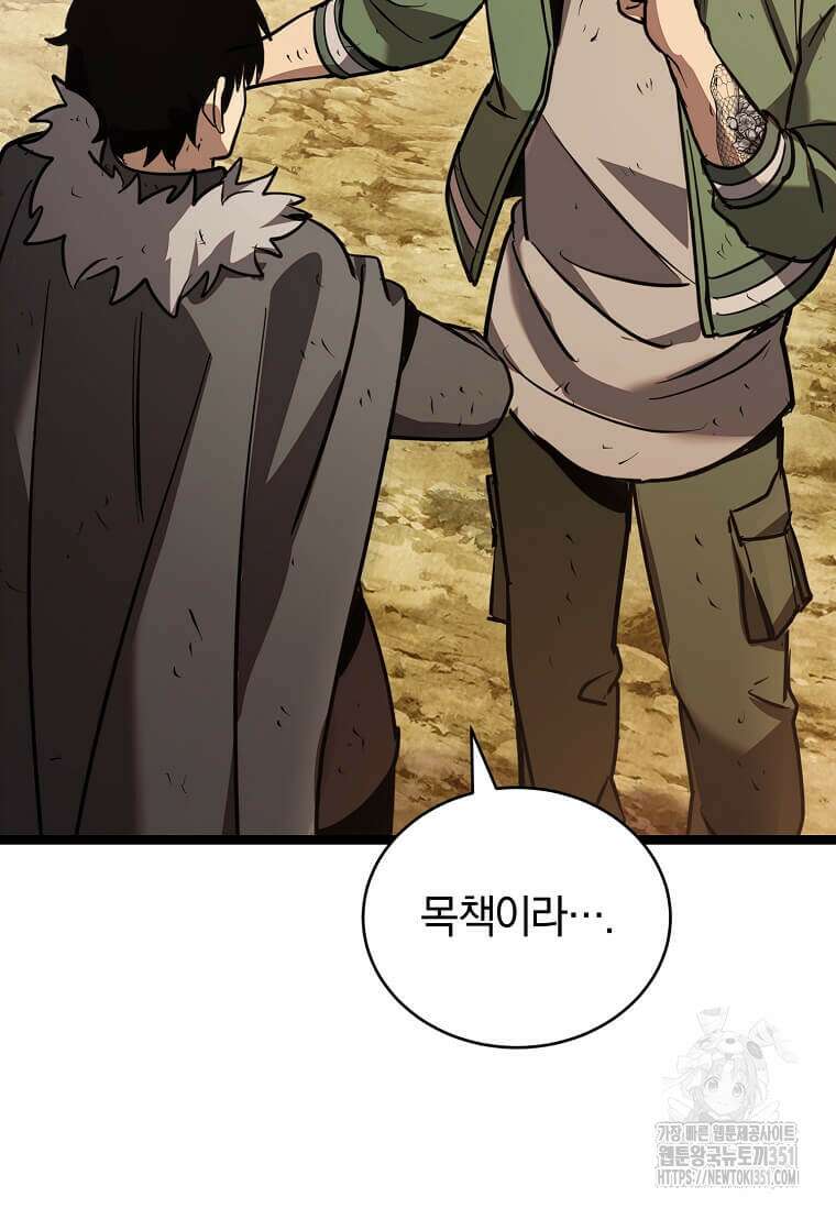 마신의 창고를 털었습니다 15화 32