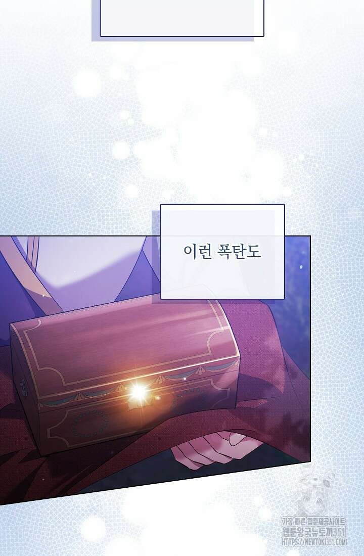 쌍둥이 언니는 믿지 않아요 80화 2