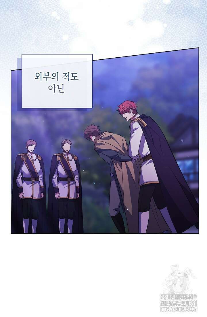 쌍둥이 언니는 믿지 않아요 80화 3