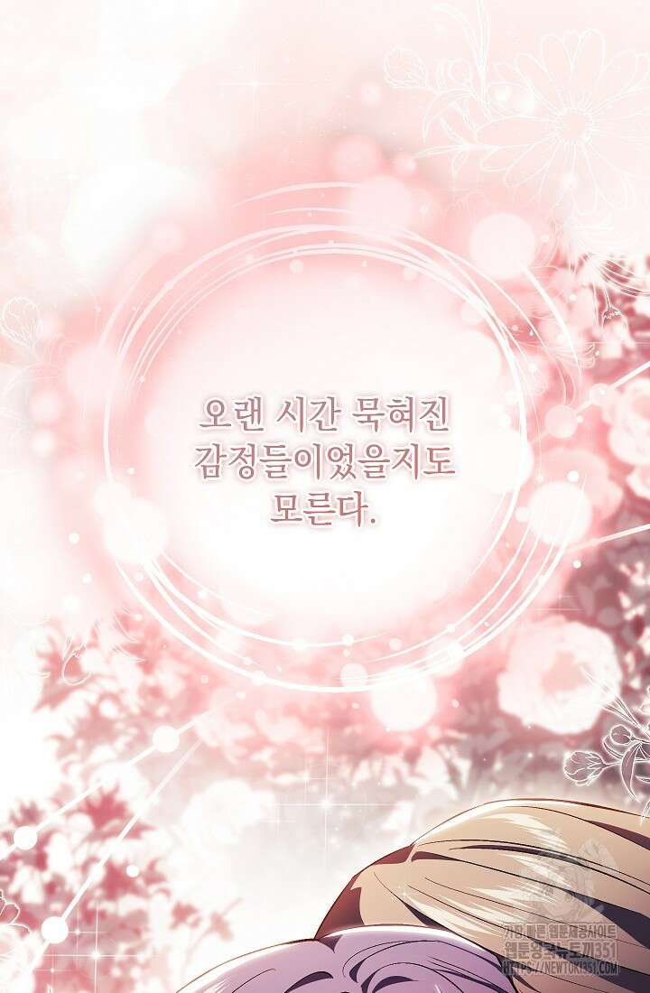 쌍둥이 언니는 믿지 않아요 80화 6