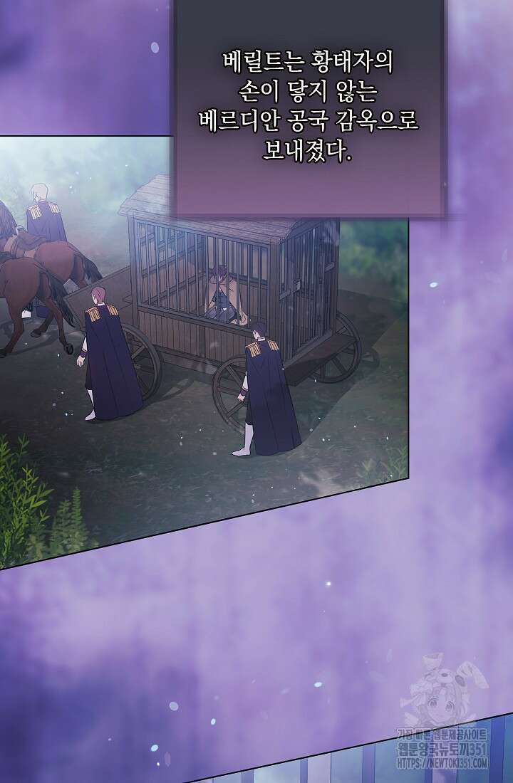 쌍둥이 언니는 믿지 않아요 80화 10