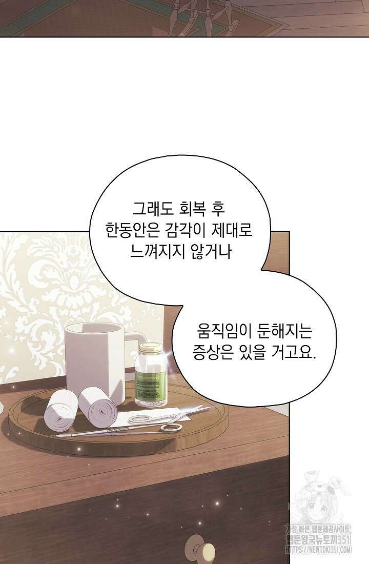 쌍둥이 언니는 믿지 않아요 80화 14