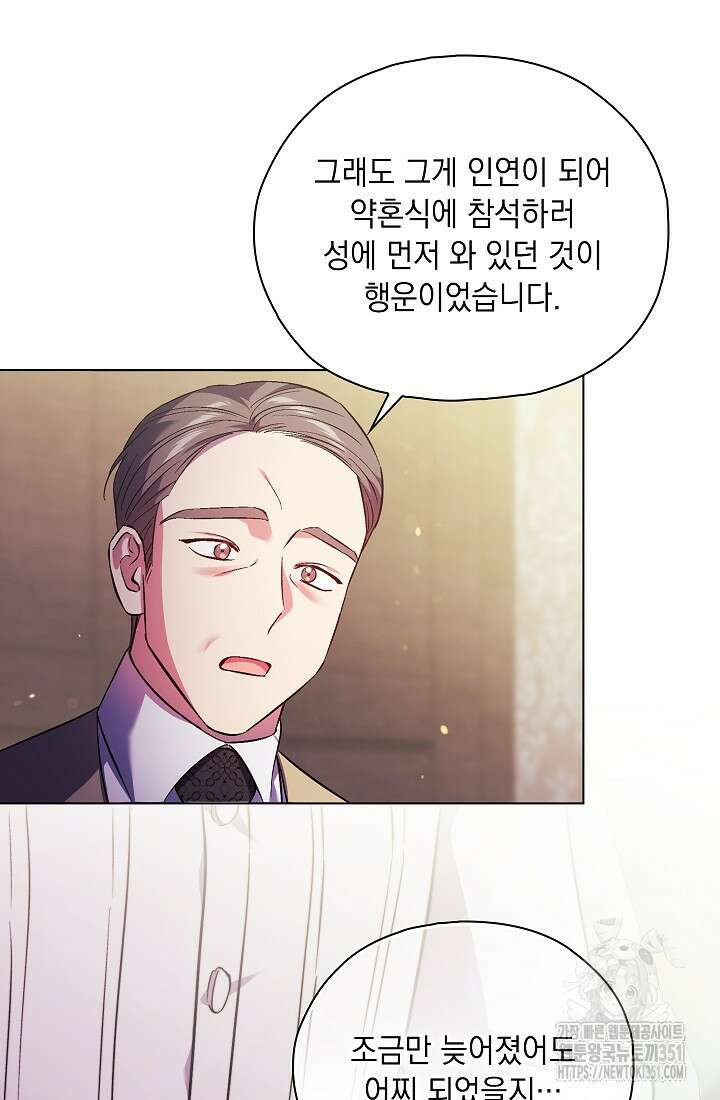 쌍둥이 언니는 믿지 않아요 80화 19