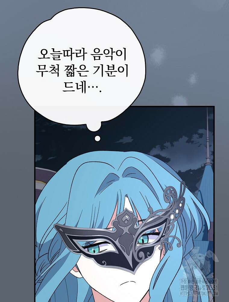 이그레트 144화(외전 7화) 9