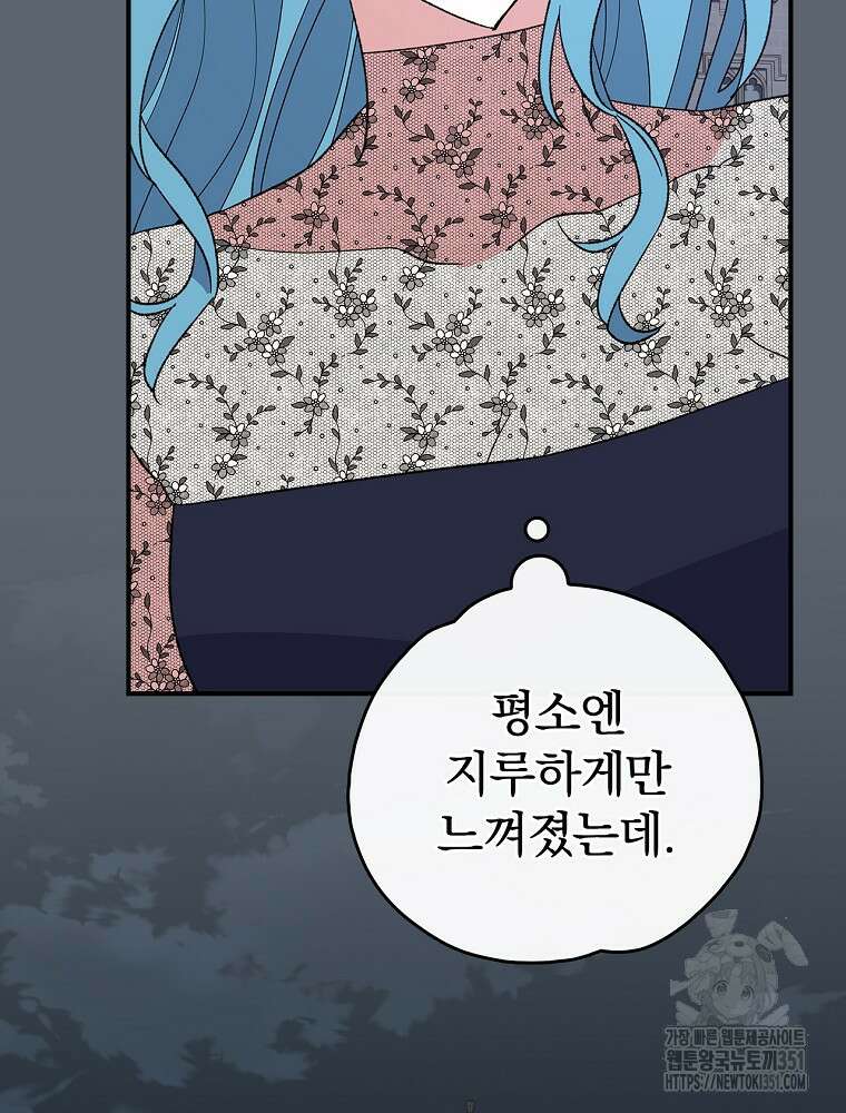 이그레트 144화(외전 7화) 10