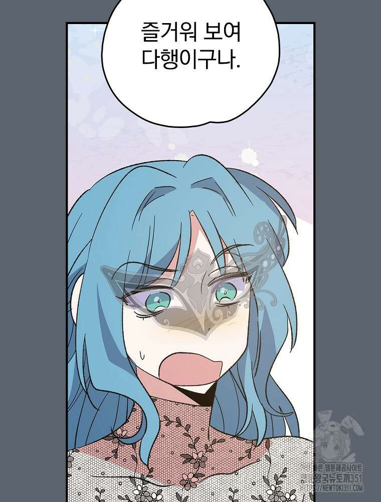 이그레트 144화(외전 7화) 13