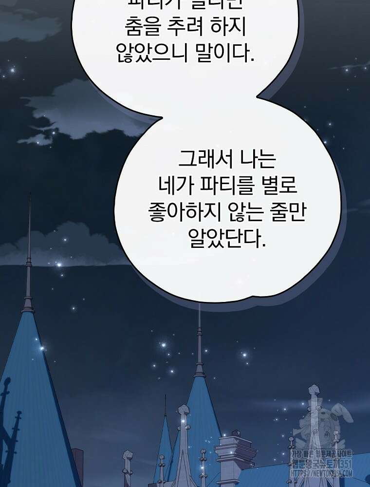 이그레트 144화(외전 7화) 15