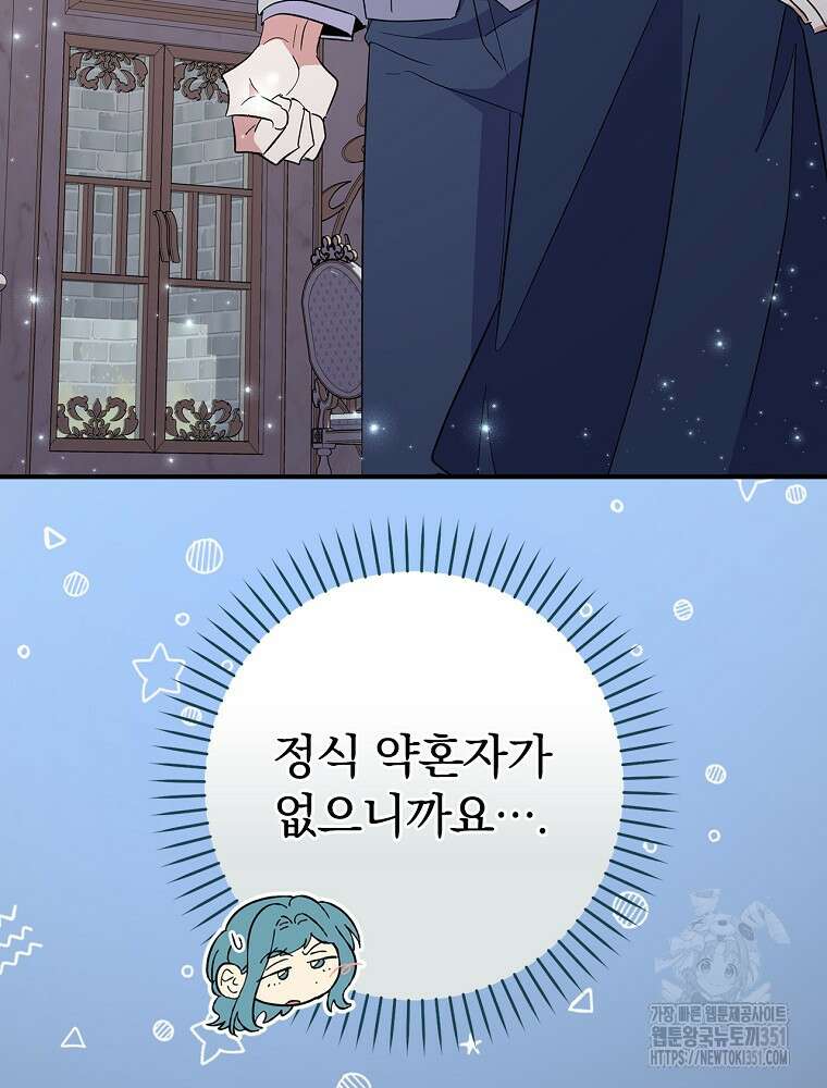 이그레트 144화(외전 7화) 18