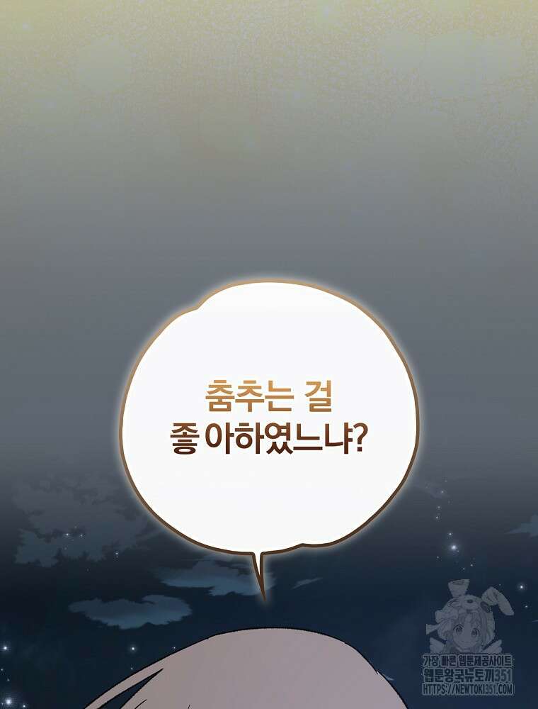 이그레트 144화(외전 7화) 22